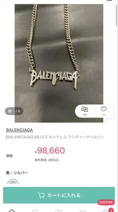 BALENCIAGA ダガー スネーク ネックレス - メルカリ