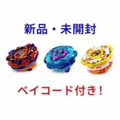 新品未開封】BEYBLADE X 最新レアベイ4種セット - メルカリ