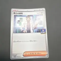 2026年最新】博士の研究 プロモカードの人気アイテム - メルカリ