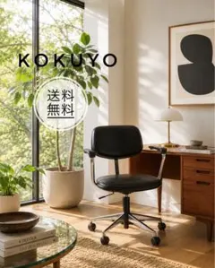 KOKUYO コクヨ ヴィンテージ 昭和レトロ 事務椅子 オフィスチェア