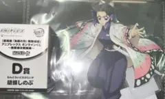 鬼滅の刃 くじ 胡蝶しのぶ Ｃ賞BIGアクリルスタンド D賞 ねんどろいど