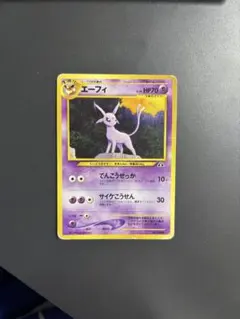 エーフィ_プレミアムファイル2 PROMO 第2世代（☆neo・☆VS・☆web