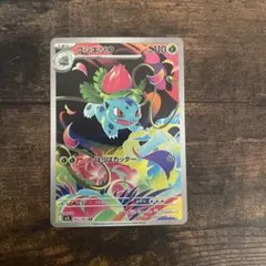 フシギソウ 063/063 草タイプカード