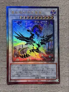 遊戯王 真青眼の究極竜 レリーフ アルティメット - メルカリ