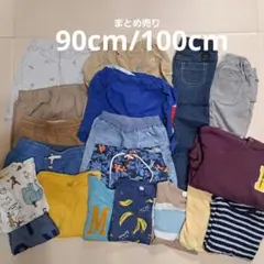 子供服 20点まとめ売り 90cm～100cm