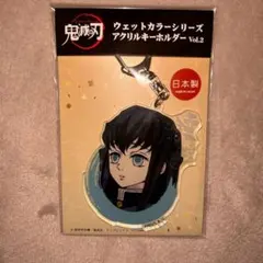 鬼滅の刃 時透無一郎 ウェットカラーシリーズ アクリルキーホルダー