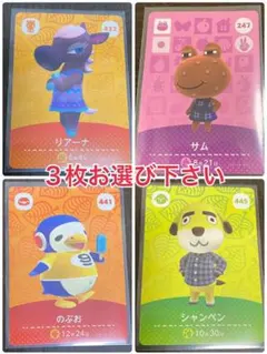 どうぶつの森 amiiboカード