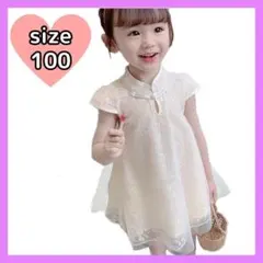 ワンピース　チャイナドレス風　おしゃれ着　ドレス　発表会　サイズ100 女の子