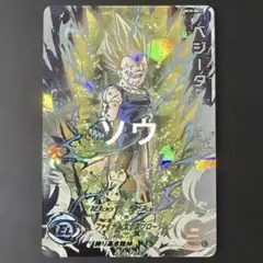 2025年最新】um10-sec3 ベジータの人気アイテム - メルカリ