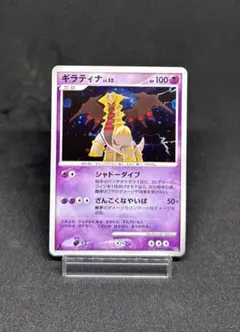 2026年最新】ギラティナ 284/XY-Pの人気アイテム - メルカリ