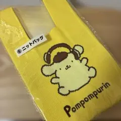ポムポムプリン 30th ニットバッグ