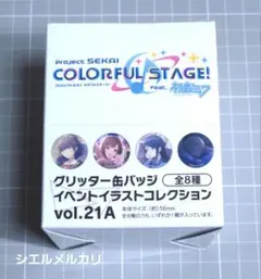 プロセカ 缶バッジ 6A グリッター缶バッジ 未開封 box - メルカリ