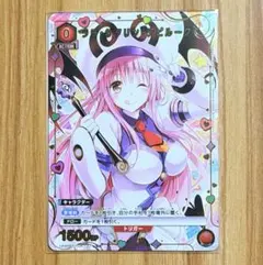 2025年最新】ToLOVEる ララ・サタリン・デビルークの人気アイテム