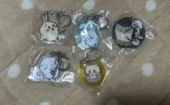ちいかわ アクリルキーホルダー4 5個セット