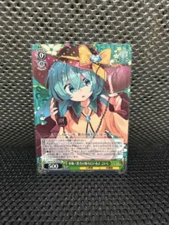 東方Project ヴァイスシュヴァルツ 本怖！貴方の後ろにいるよ こいし