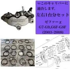 2025年最新】ゼファー400キャリパーの人気アイテム - メルカリ
