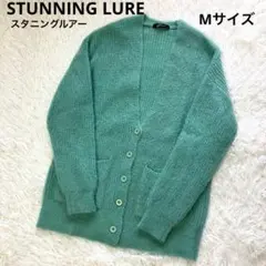 STUNNING LURE スタニングルアー　カーディガン　モヘア　グリーンのサムネイル