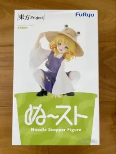 東方Project　洩矢諏訪子　ぬーどるストッパー