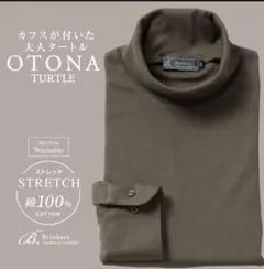 メンズニット タートルネック カフス付き