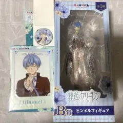 エニマイくじ 葬送のフリーレン ヒンメル まとめ売り