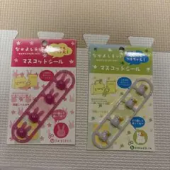 サンエックス なかよしネット シャンプーペン Nekorin 2000 平成 2025年最新】なかよしネット サンエックスの人気アイテム - メルカリ