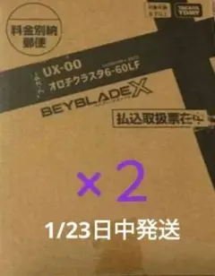 2026年最新】オロチクラスタ ベイブレードの人気アイテム - メルカリ