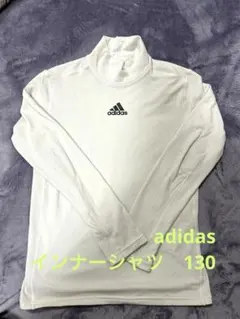 adidas ハイネック インナーウェア ホワイト　130