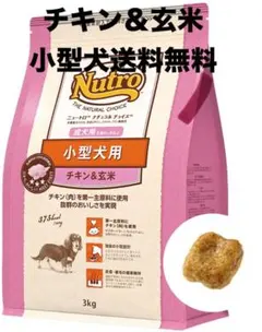 ニュートロ 子犬用 大型犬用 チキン＆玄米15キロ - メルカリ