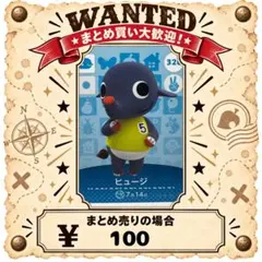 ヒュージ　amiibo あつ森　アミーボカード　③