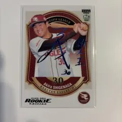 bbm 2026 ルーキーエディション　繁永　25枚限定　紫箔サイン　カード