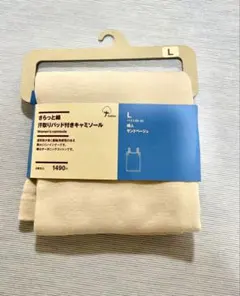 新品　無印良品 サンドベージュ L さらっと綿　汗取りパッド付きキャミソールのサムネイル