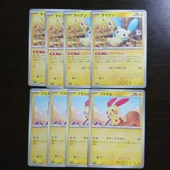ポケモンカード プラスル、マイナン 各4枚セット