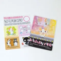 サンリオ　マシュマロみたいなふわふわにゃんこ　カード　シール　ステッカーのサムネイル