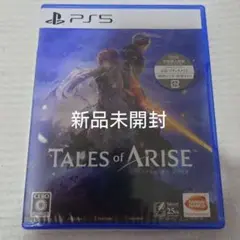 新品未開封 PS5 テイルズオブアライズ