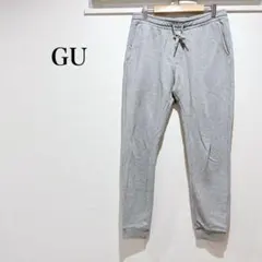 ジーユー スウェットパンツ ジョガーパンツ グレー ウエストゴム シンプル 無地