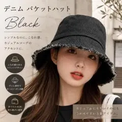 バケットハット ブラック デニム カットオフ バケハ 韓国 フリンジ 紫外線対策