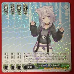 R お家にお邪魔します…! 猫又おかゆ 1枚 - メルカリ