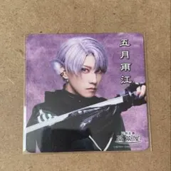 ミュージカル『刀剣乱舞』 音曲祭 2.5茶屋 ランダムコースター 五月雨江