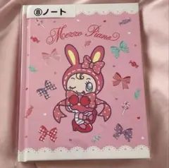 メゾピアノ　当たりくじ　ベリエちゃん　ノート