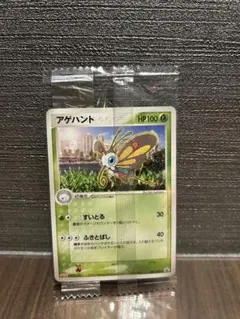【未開封】アゲハント 明治 ポケモンチョコスナック プロモ