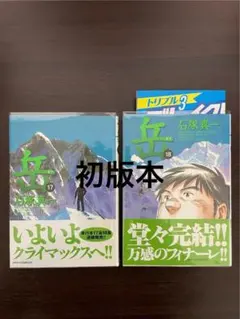 2026年最新】第1巻初版の人気アイテム - メルカリ