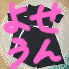 ダビッドソン大塚様専用Nike サッカーウェアセット キッズL150〜160cm