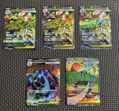 ポケカ　メガドリームex MA 5枚セットまとめ売り