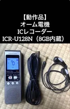 2025年最新】icr－u128nの人気アイテム - メルカリ