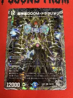 2026年最新】超神星doomドラゲリオンの人気アイテム - メルカリ