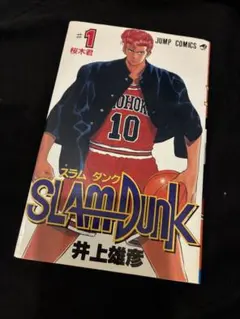 2026年最新】スラムダンク 初版の人気アイテム - メルカリ