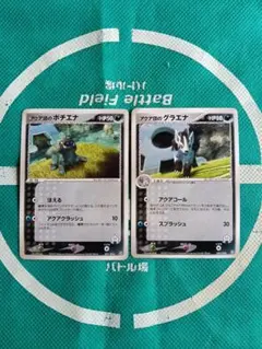 ポケモンカード アクア団のポチエナ グラエナ 2枚セットのサムネイル