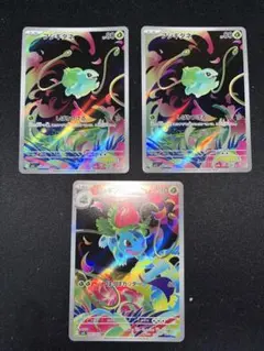 フシギダネ・フシギソウ AR カードセット　ポケモンカード