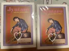 山中柔太朗 カレンダー サイン付き