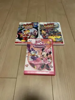ミッキー・ミニー DVD 3枚セット